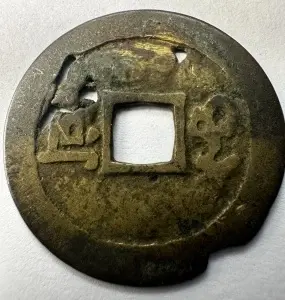 CHINA - KANGKI ( 1662-1722 ) - Img 2