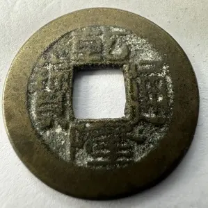 CHINA - QIANLONG ( 1736-1795 )