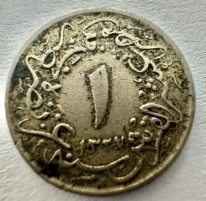 IMPERIUL OTOMAN - EGYPT - MEHMED V - 1/10 QIRSH