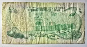 LIBIA - 1/4 DINAR 1984 - Img 2