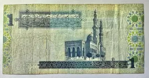 LIBIA - Muammar Gaddafi - 1 DINAR 2004 - Img 2