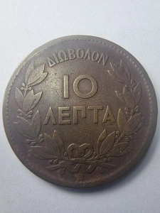 Moneda - 10 Lepta 1869 – Grecia, Regele Georgios I - Img 2