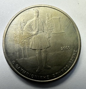 Moneda Comemorativa - Grecia -500 Drachme 2000 - Jocurile Olimpice - Img 2