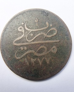 Moneda Imperiul Otoman - Egypt - Sultan Abdul Azis - 10 Para 1861