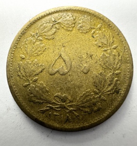 Moneda Iran - Reza Shah Pahlavi - 50 Dinars 1939