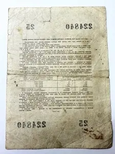Obligatiune Sovietica de 25 Ruble , emisa in 1957 - Img 2
