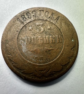 Tablou elegant, dimensiuni 14.8 x 19.8 cm, ce conține o monedă autentică rusească emisă în timpul domniei Țarului Nicolae al II-lea al Rusiei (1894–1917). - Img 2