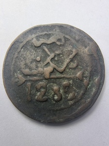 🪙 Monedă veche 4 Falus – Maroc 1285 AH (1868) – Sultan Sidi Mohammed IV - Img 1