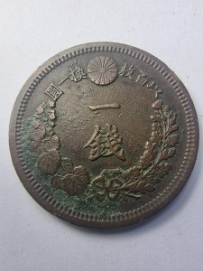 1 Sen Japonia (1870- 1912 ) - Împăratul Meiji - Img 1