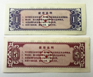 2 tichete de raționalizare a cerealelor (liángpiào) emise în provincia Shanxi, China, 1981 - Img 2