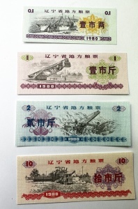 4 tichete de raționalizare a cerealelor ( liángpiào) emise în 1980 de Provincia Liaoning (China). - Img 1