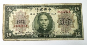 Bancnota China - 5 Dollars 1936 - Central Bank of China, emisă la Shanghai .