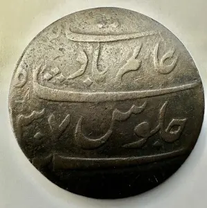 BENGAL - SHAH ALAM II - 1PAISA ( 1796-1809 )