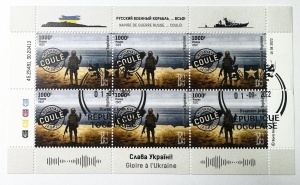 Bloc filatelic – Crucişătorul Moskva scufundat, Republica Togoleză, 2022, 1000 F × 6