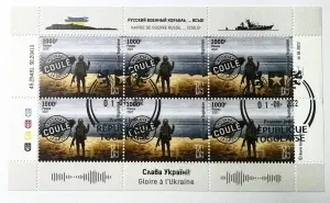 Bloc filatelic – Crucişătorul Moskva scufundat, Republica Togoleză, 2022, 1000 F × 6