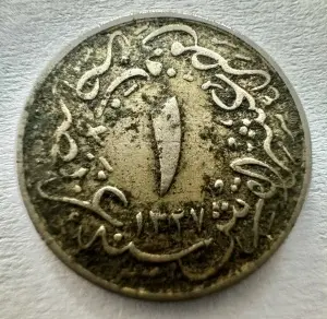 IMPERIUL OTOMAN - EGYPT - MEHMED V - 1/10 QIRSH