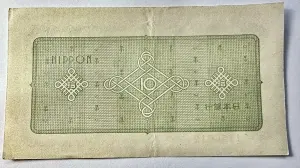 JAPONIA - 10 YEN 1946 - Img 2