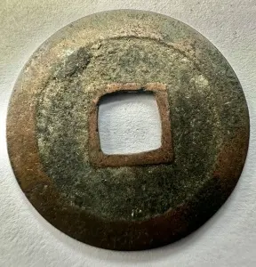 JAPONIA - ONE MON ( 1709-1735 ) - NAKAMIKADO - Img 2