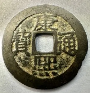 Moneda China - Kangxi - Cash 1662-1722