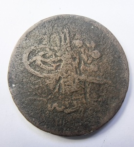 Moneda Imperiul Otoman - Sultan Mahmud II - 20 Para ( 1808-1839 ) - Img 2