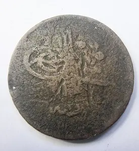 Moneda Imperiul Otoman - Sultan Mahmud II - 20 Para ( 1808-1839 ) - Img 2