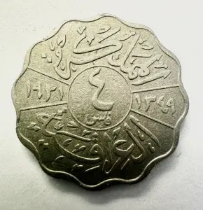 Moneda Irak - Sub Mandat Britanic - Faisal I - 4 Fils 1931