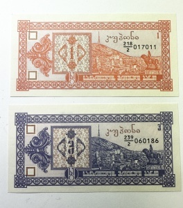 Set doua bancnote Georgia - 1/3 Lari 1993