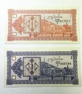 Set doua bancnote Georgia - 1/3 Lari 1993
