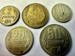 SET MONEDE - BULGARIA ( 1962-1974)