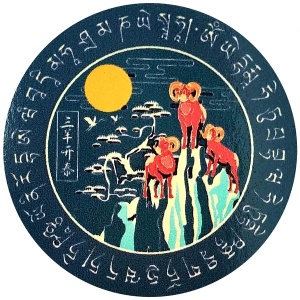 Sticker Feng Shui – Trei Oi pe Munte, autocolant verde 4 cm, Pentru prosperitate, ascensiune și dorințe împlinite - Img 1