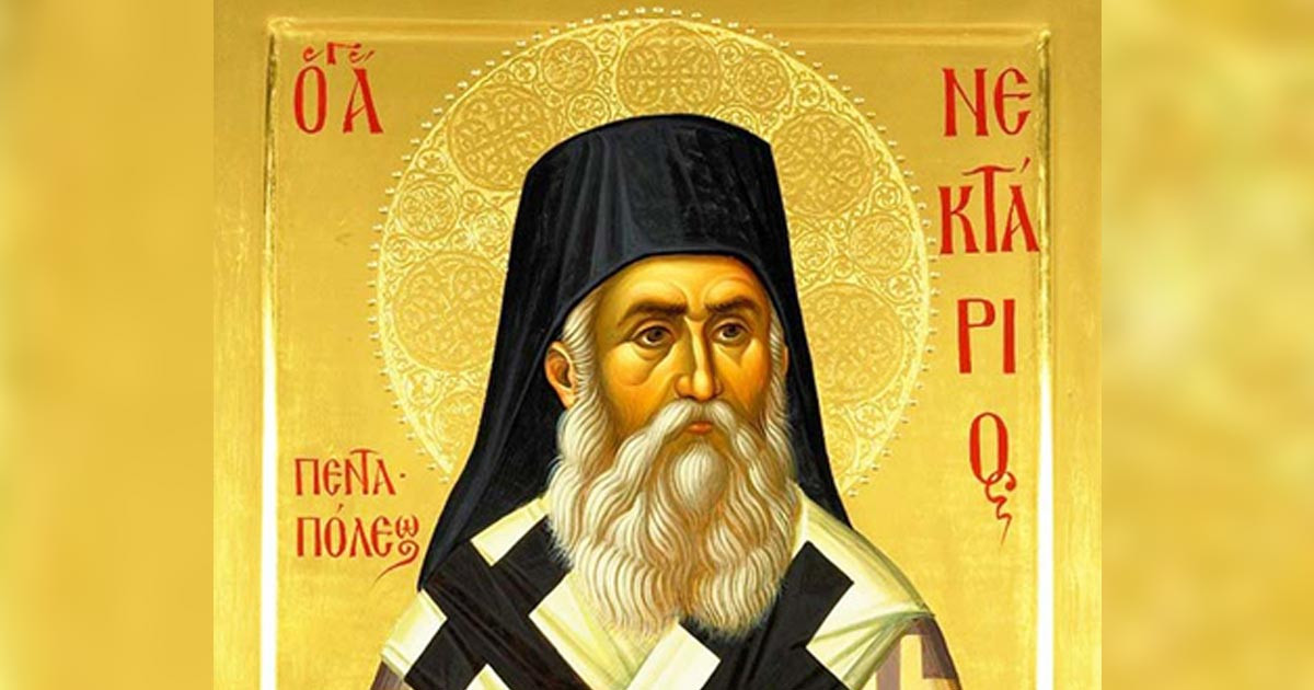 Acatistul Sfântului Ierarh Nectarie de la Eghi­na