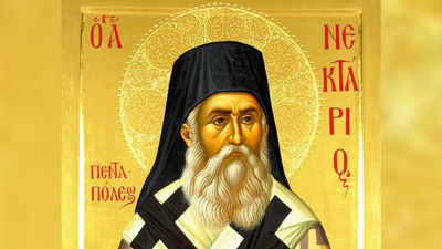 Acatistul Sfântului Ierarh Nectarie de la Eghi­na