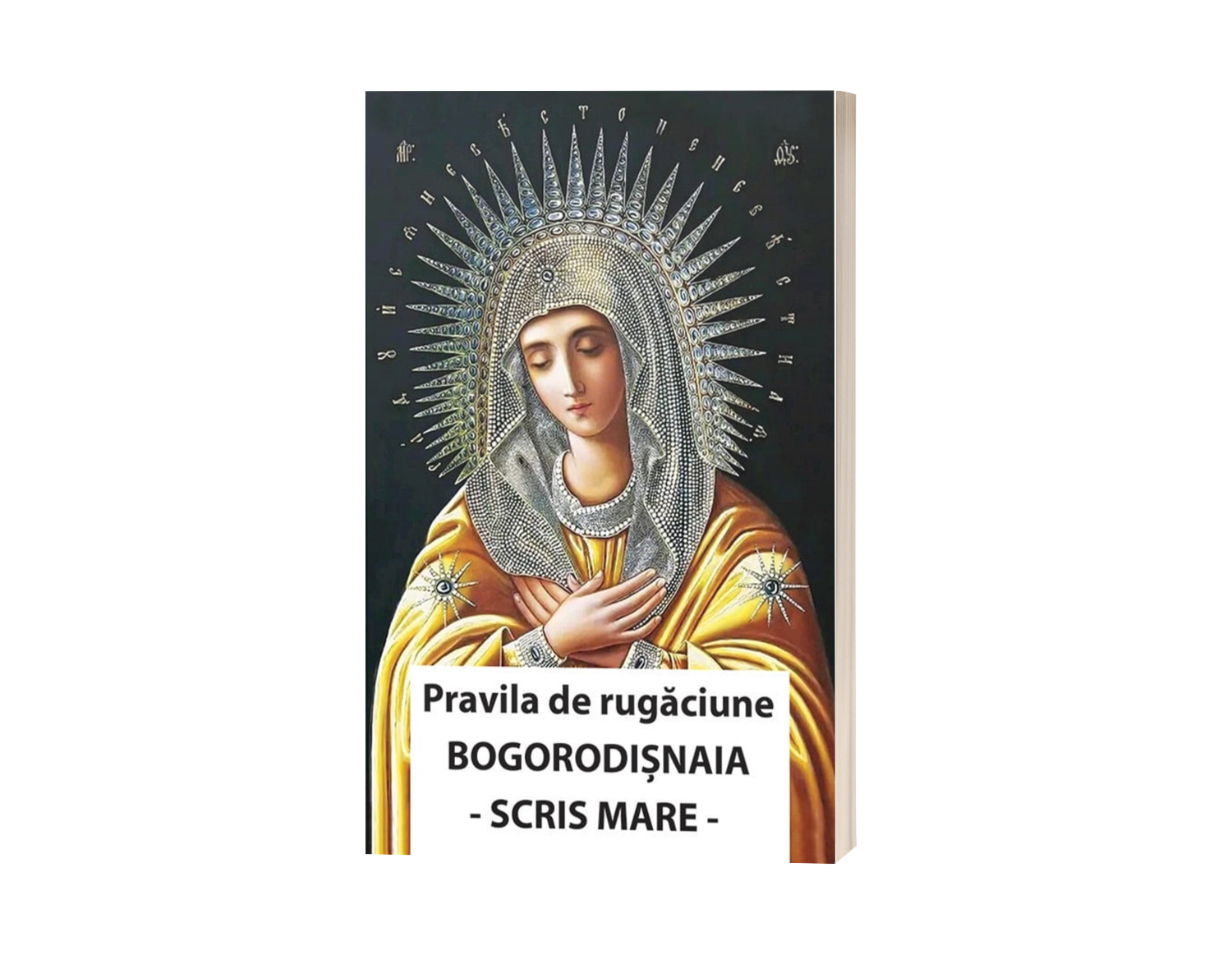 Pravila de rugăciune Bogorodișnaia - CU SCRIS MARE