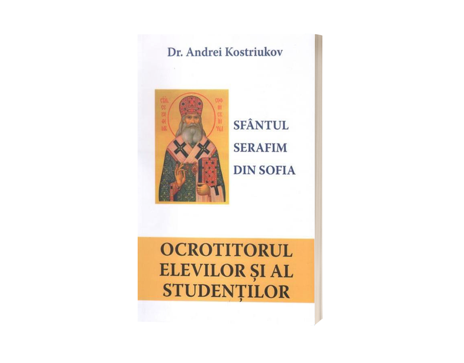 Sfântul Serafim din Sofia, ocrotitorul elevilor și studenților - Dr. Andrei Kostriukov | Ajutor la examene și ghid spiritual