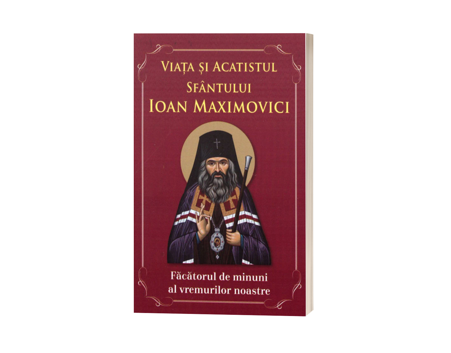 Viața și Acatistul Sfântului Ioan Maximovici - făcătorul de minuni al vremurilor noastre