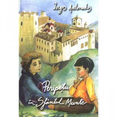 Peripetii in Sfantul Munte