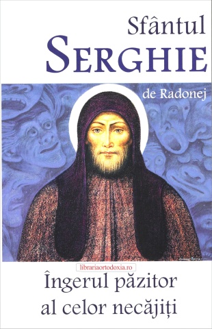 Sfântul Serghie de Radonej - Îngerul păzitor al celor necăjiți