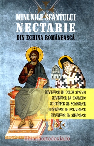 Minunile Sfântului Nectarie din Eghina Românească