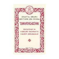 THEOTOKARION - Rugaciuni in versuri inchinate Maicii Domnului - Sfantul Nectarie din Eghina