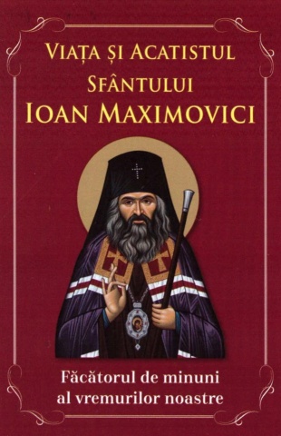 Viața și Acatistul Sfântului Ioan Maximovici - făcătorul de minuni al vremurilor noastre