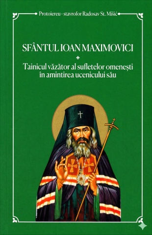 Sf. Ioan Maximovici - Tainicul vazator al sufletelor omenesti in amintirea ucenicului sau