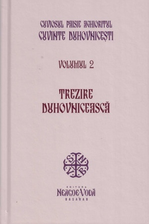 Cuvinte Duhovnicești - Vol 2 - Trezire duhovnicească - Cuviosul Paisie Aghioritul | Ediție 2022 - Necartonată
