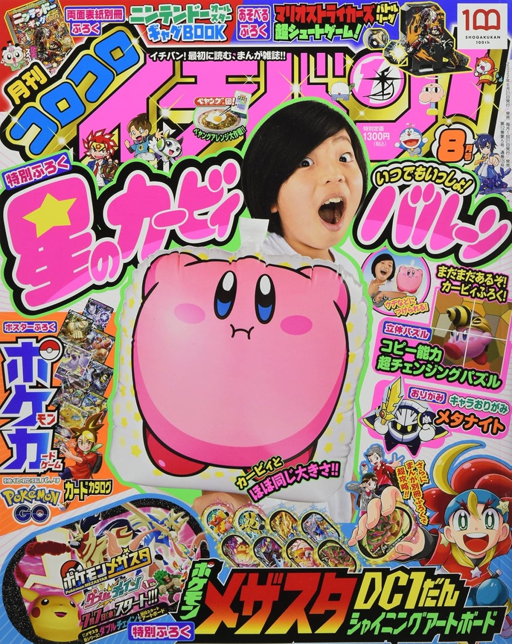 Chioșc - Otaku Catalog