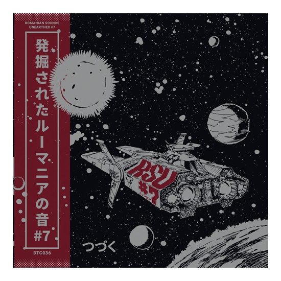 Muzica - Otaku Catalog