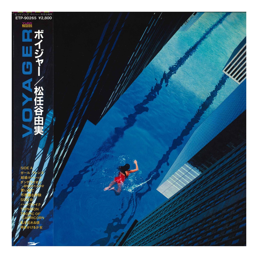 Muzica - Otaku Catalog