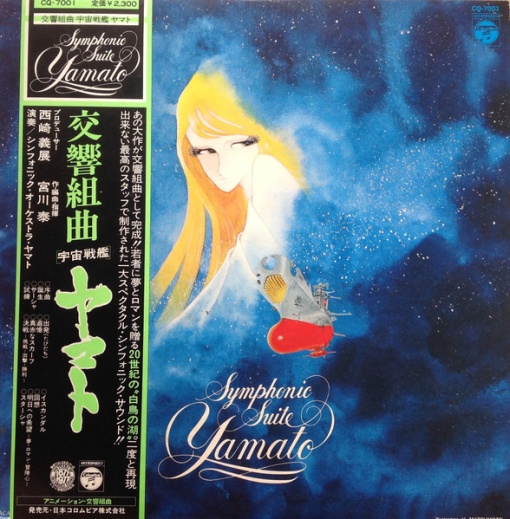 Muzica - Otaku Catalog