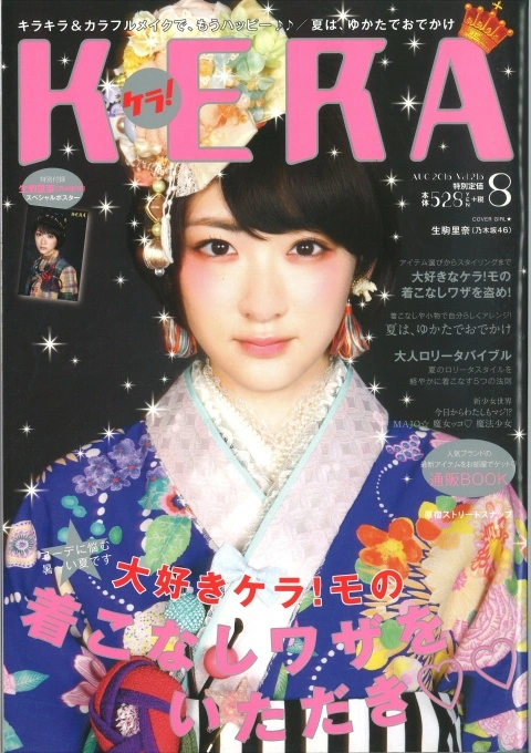 Reviste - Otaku Catalog