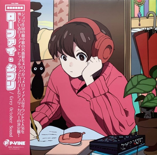 Muzica - Otaku Catalog