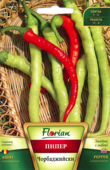 Ardei Ciorbagiu 50 g