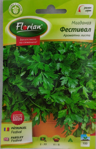 Patrunjel festival 100 g